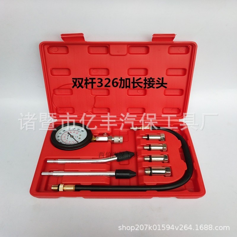 G326加长六角双杆气缸压力表汽油车气缸压力检测工具发动机气缸压