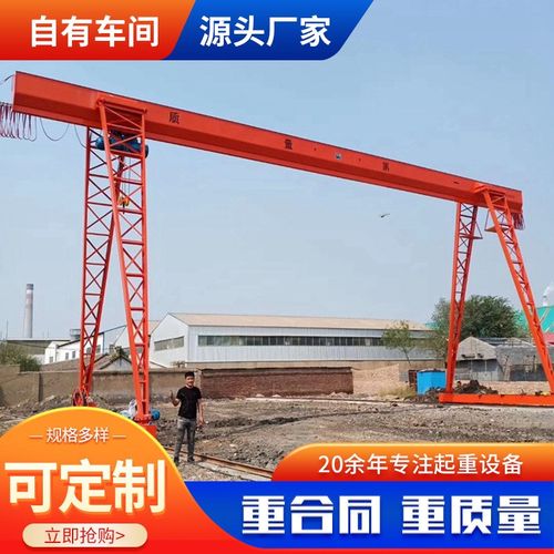厂家水泥房用32t上包下花龙门吊货场搬运10吨电动遥控门式起重机