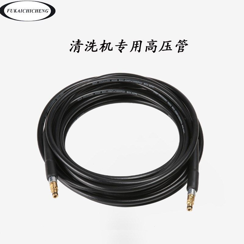 跨境 清洗机水枪高压水管5800psi洗车线管家用40Mpa橡胶软管