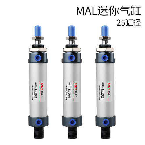 莱泽气动 迷你气缸 铝合金 微型 MAL25*50 75 100 175 200机械手