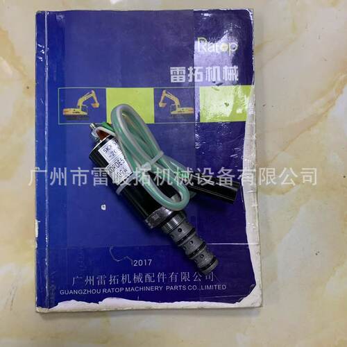 挖掘机装载机配件VOE14574269液压泵电磁阀