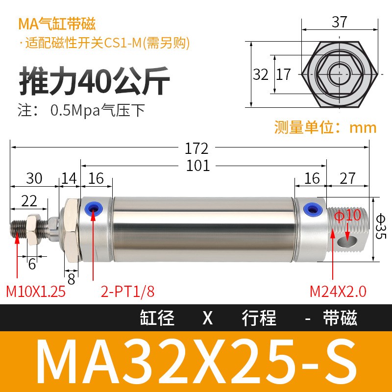 MA不锈钢迷你气缸16/20/25*25/50/75/100/125/150/200-S-CA