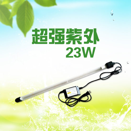 23w分体浸没式紫外线消毒灯-水族消毒灯鱼缸uv水箱消毒器