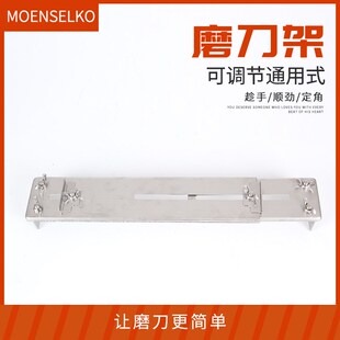 磨刀架 可调节长度磨刀石架子 固定磨刀收缩支架不锈钢底座磨刀架