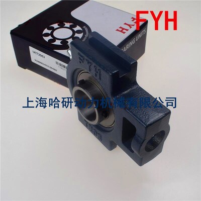 ukt316j精密fyh带座轴承  ukt316+h2316带座外球面轴承