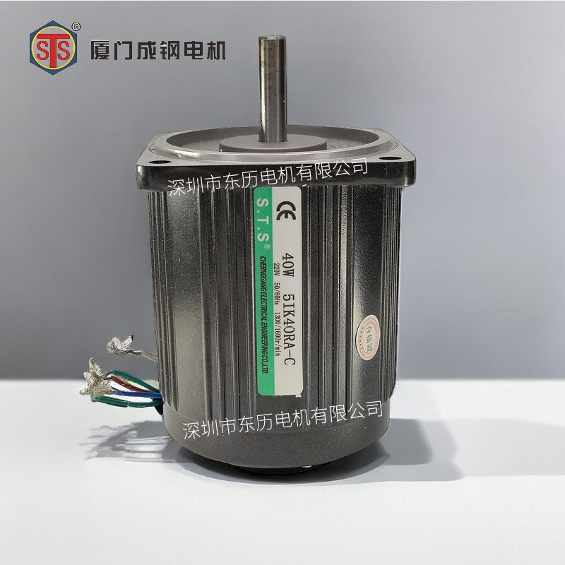 厦门成钢电机40W 5IK40RA-C调速马达S.T.S CHENG GANG MOTOR