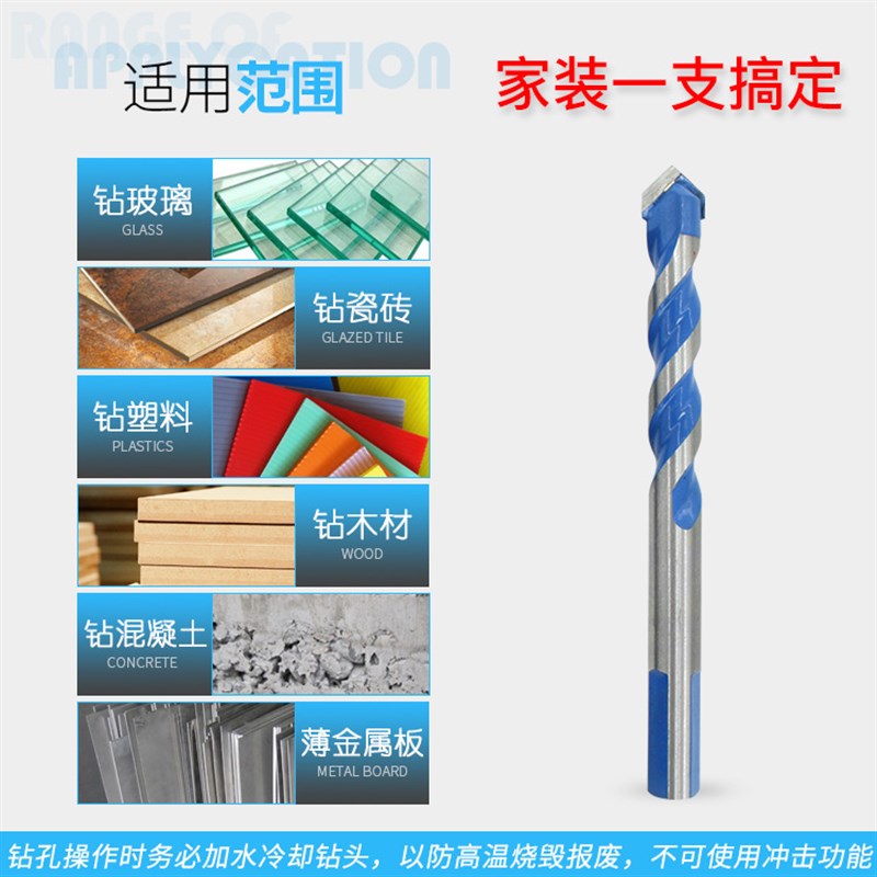多功能瓷砖钻头10pc陶瓷铁皮玻璃墙壁开孔硬质合金钻头三角霸王钻