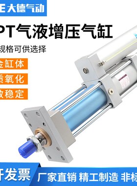 气液增压缸MPT63/80/100/125x50/100/150/200-20-1/3/5/10/15T