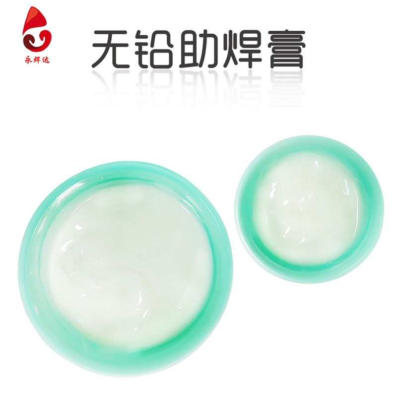 无铅焊咀助焊膏QFN易上锡BGA助剂 SMT电子维修助焊膏厂家商