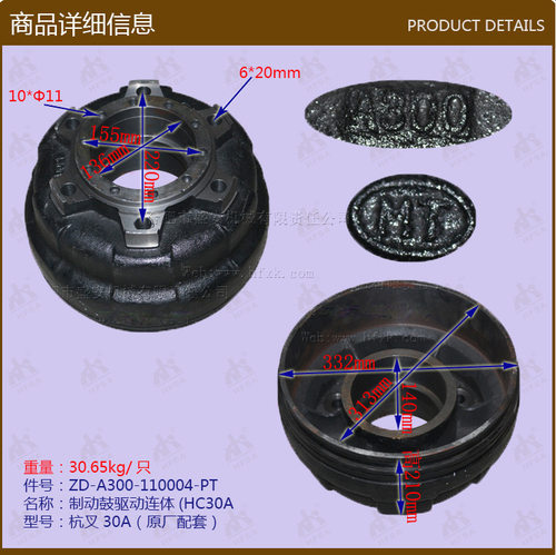 叉车配件制动鼓驱动连体a300-110004杭叉30a