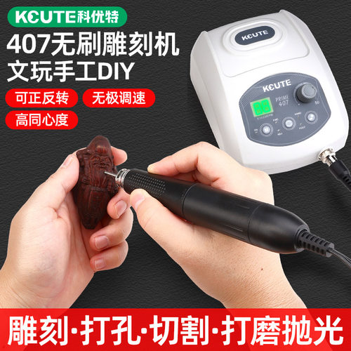 204牙机雕刻机牙科打磨机小型电动玉石抛光 首饰核桃木雕工具