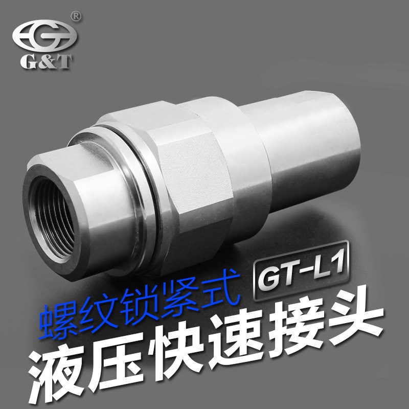 直营 碳钢螺纹锁紧式液压快速接头 KZE BA油管油泵快换内螺纹