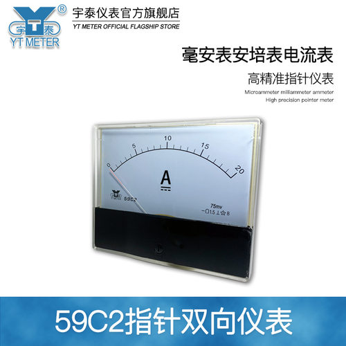 59C2正负电流表75mv需带分流器50A±100A双向直流200A 300ADC 120