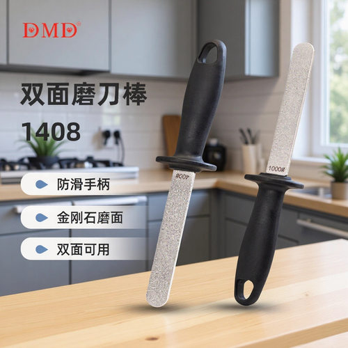 严选厂家DMD金刚石陶瓷磨刀棒磨刀器 5寸8寸10寸12寸家用厨房刀具