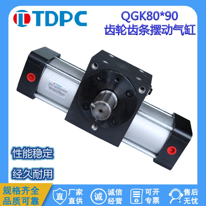 外轴QGK大扭力旋转齿轮摆动气缸63/80/100/125*90度/180度/360度