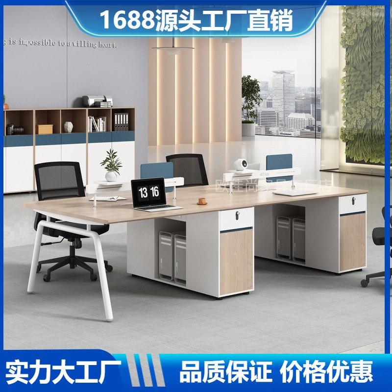 职员办公桌椅组合员工工位2/4/6人办公室电脑桌子浅色时尚简约