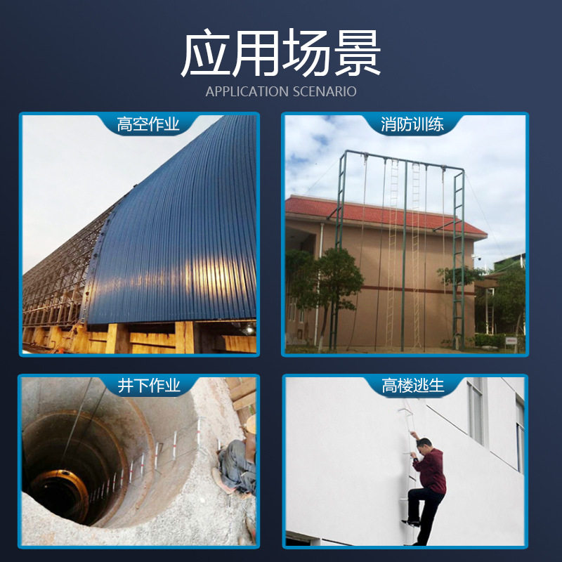 钢丝绳软梯金属铝合金训练救援逃生户外家用攀爬8m逃生梯高安全