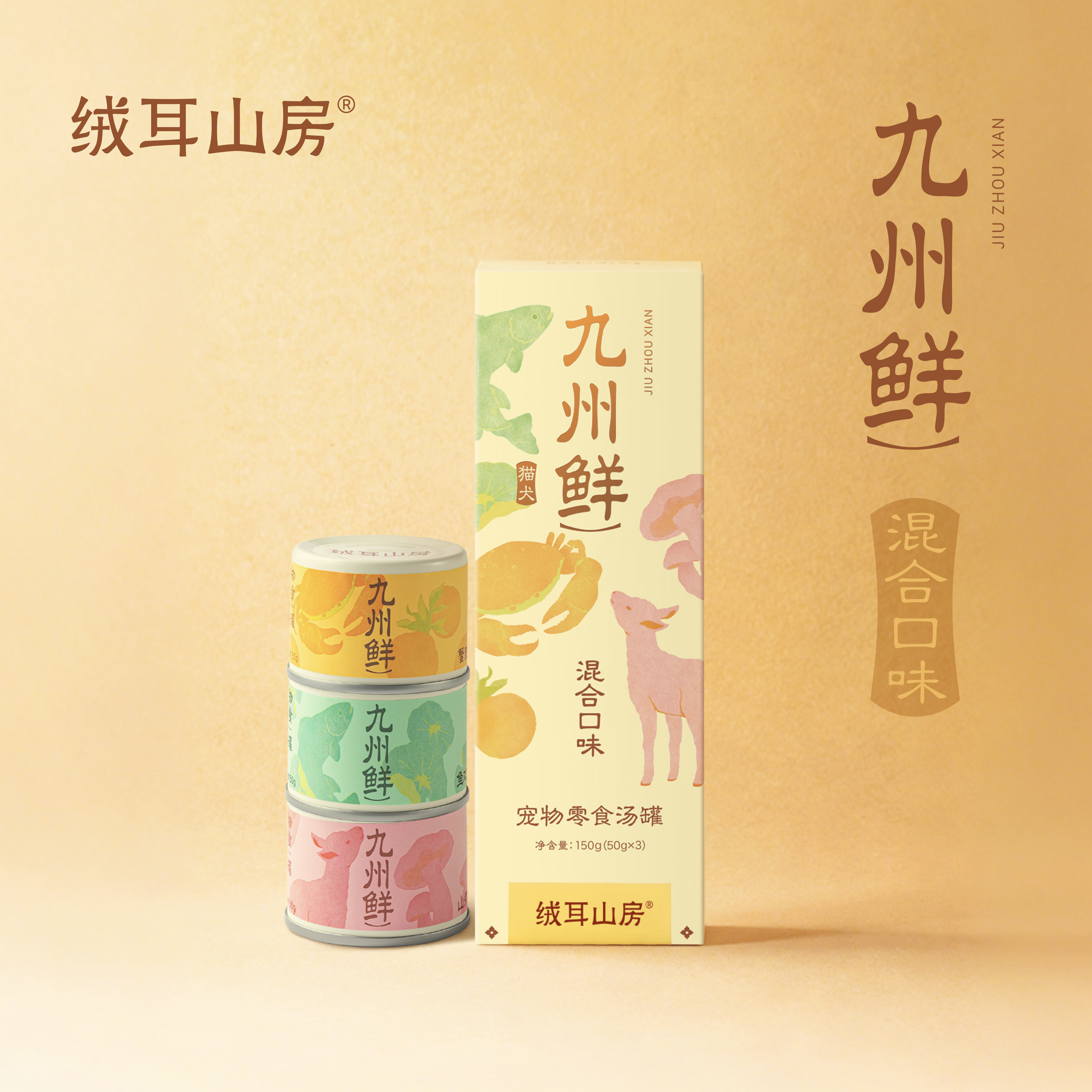 【新品】绒耳山房九州鲜系列猫犬通用零食宠物营养补水罐混合装