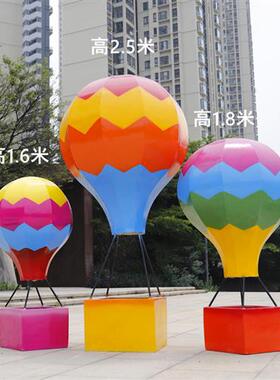 户外大型玻璃钢发光热气球雕塑花园林庭院商场楼盘景观装饰品摆件