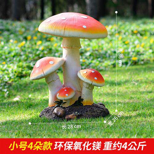 仿真小蘑菇摆件森林系婚庆道具花园庭院子园林户外装饰树脂工艺品