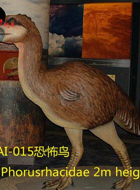 仿真海洋模型带皮毛猛犸象史前动物人物电子机械动态模型制