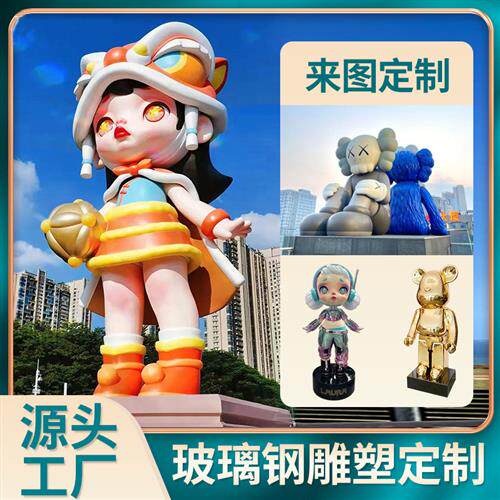 江苏淮安市玻璃钢不锈钢户外雕塑工厂厂家定制摆件商场钢结构大型