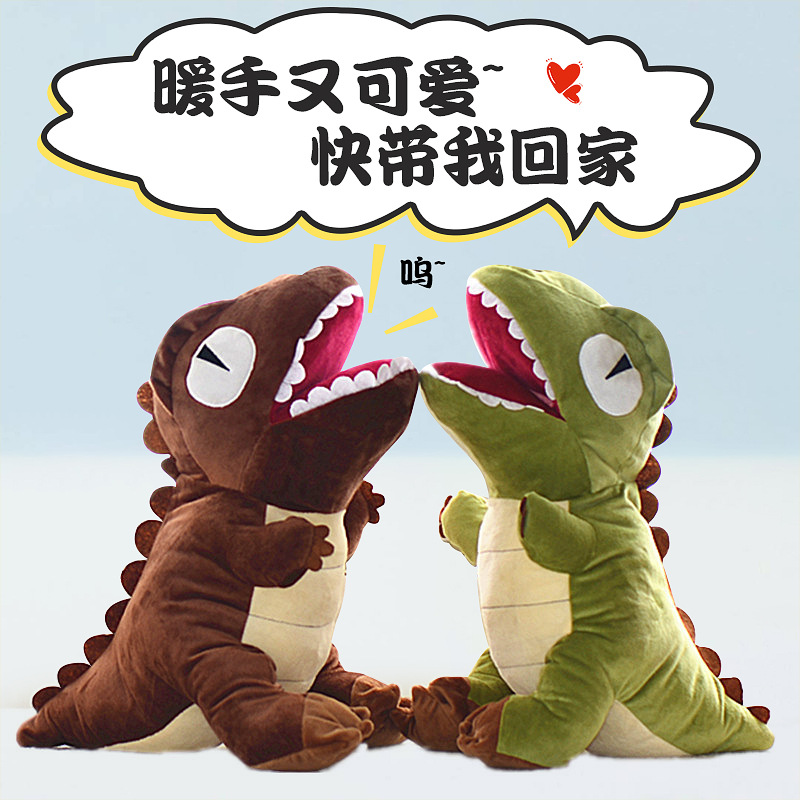 暖手抱枕仿真恐龙布偶午睡枕毛绒玩具多功能插手捂布娃娃手偶
