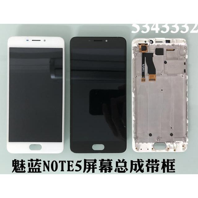 适用魅蓝族note 2 m3 notwe5 6 8 9m621Q 屏幕总成带框显示触摸