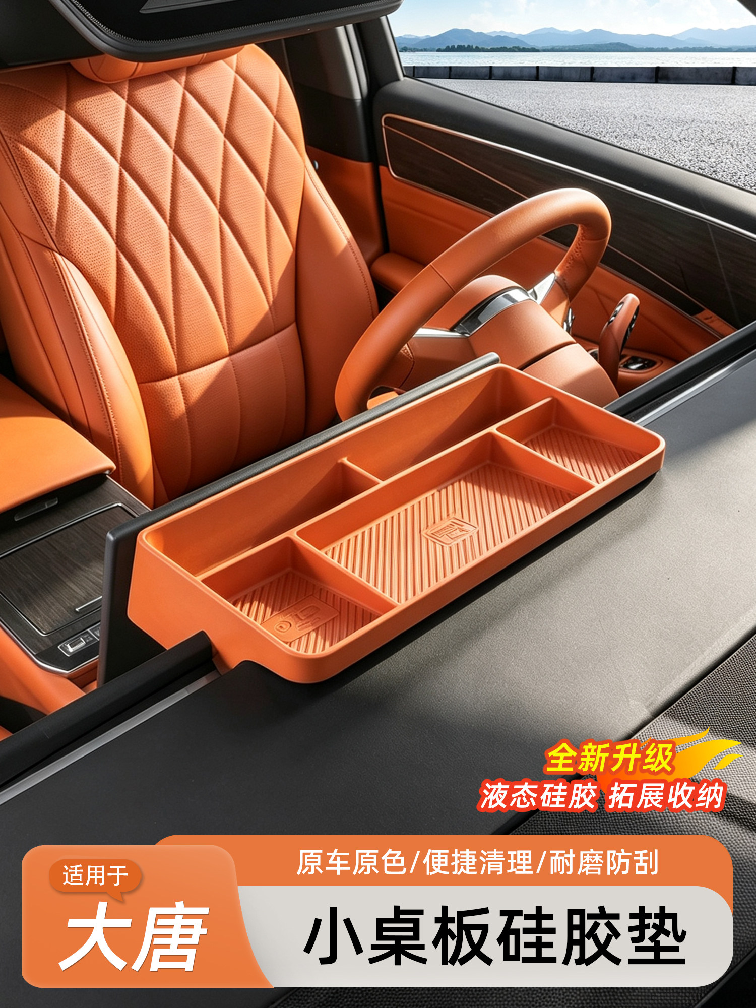 适用于比亚迪大唐屏幕后储物盒中控收纳箱车载储物内饰用品配件