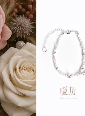 【雪梨蝶花】白贝母粉晶手串