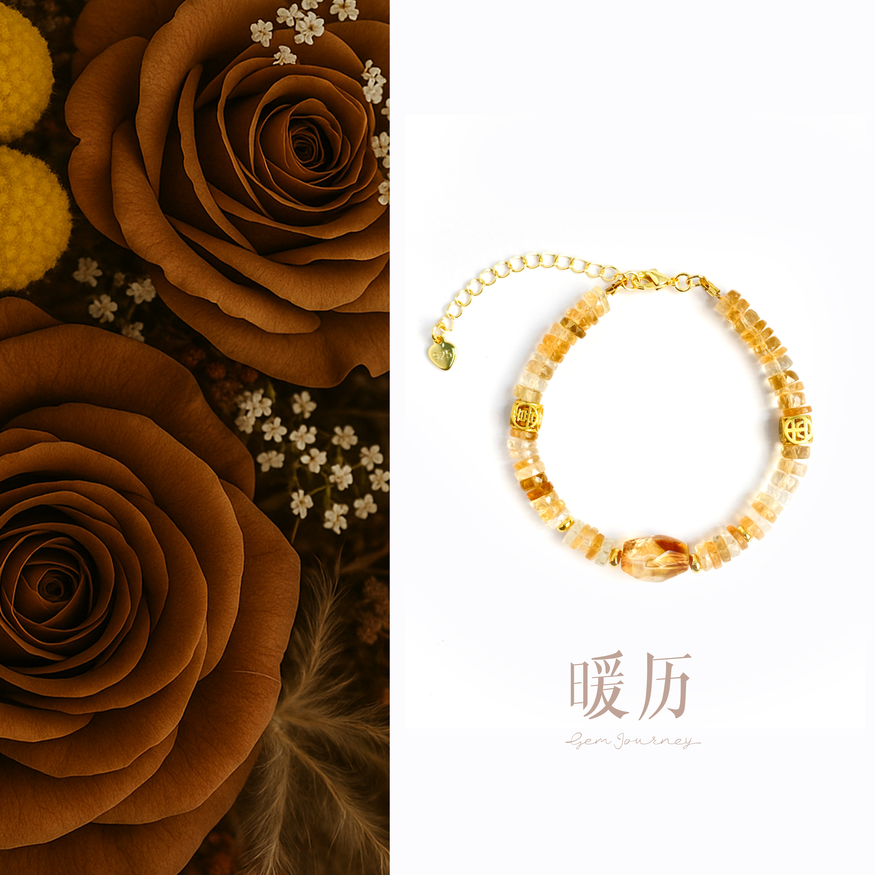 原创设计纯天然渐变黄水晶手串