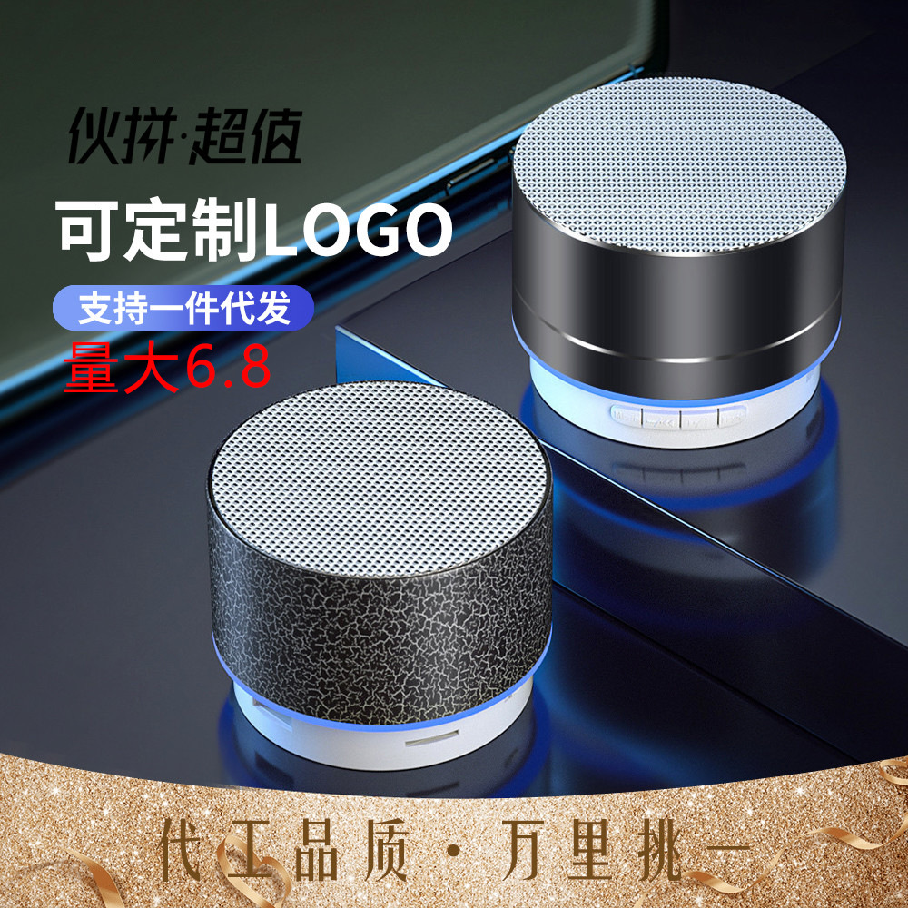 a10金属蓝牙音响可定logo制低音炮小钢炮线裂纹蓝牙小音箱礼品