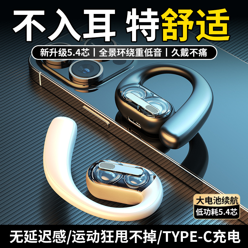 新款拓蓝者开放式双喇叭强劲立体声音效蓝牙耳机无线挂耳式见包装