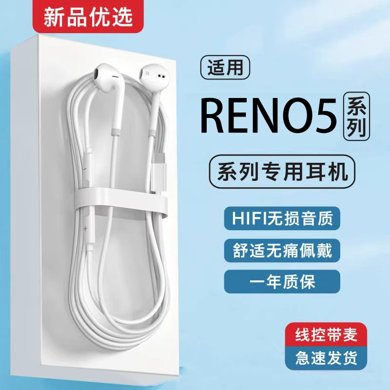 适用RENO5系列TYPEC接口有线耳机听歌直播神器ANC降噪游戏神器