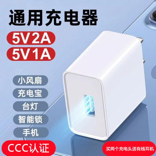 小家电专用3c认证慢充2a充电头