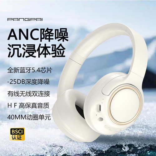 新款2026ANC主动降噪头戴式蓝牙