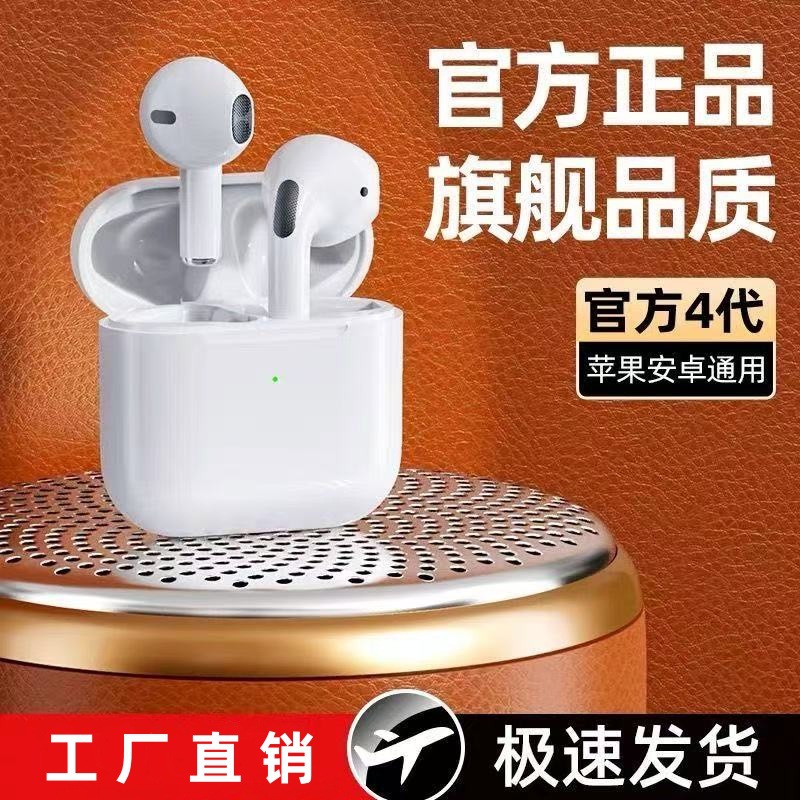 蓝牙耳机耳塞式二三四五代pro4pro6蓝汛降噪蓝牙耳机