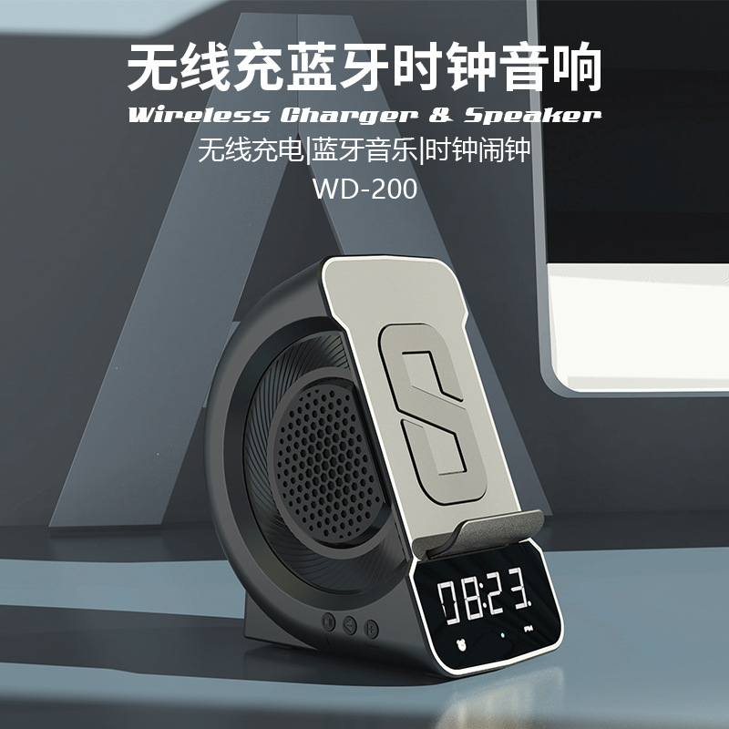 私模三合一充床头无线充电器时钟闹钟蓝牙音箱5.1蓝牙连接