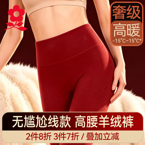 梦特娇羊绒蚕丝德绒高腰保暖裤女