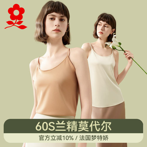 梦特娇双面莫代尔女吊带背心