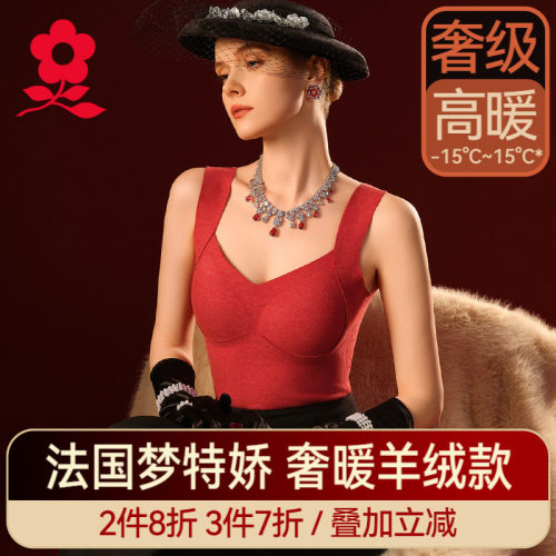 梦特娇羊绒蚕丝带胸垫保暖背心女