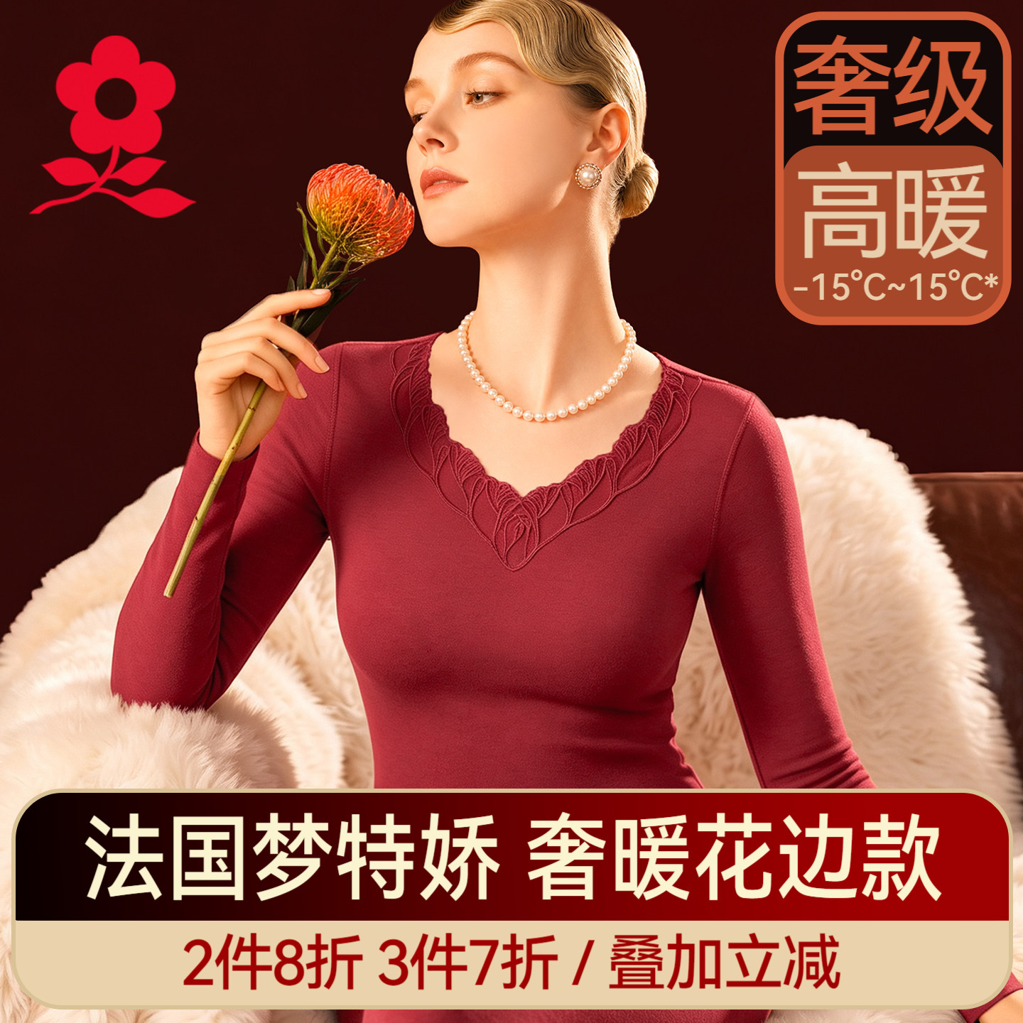 梦特娇羊绒蚕丝无痕秋衣裤秋裤套装女蕾丝保暖内衣德绒发热冬加厚