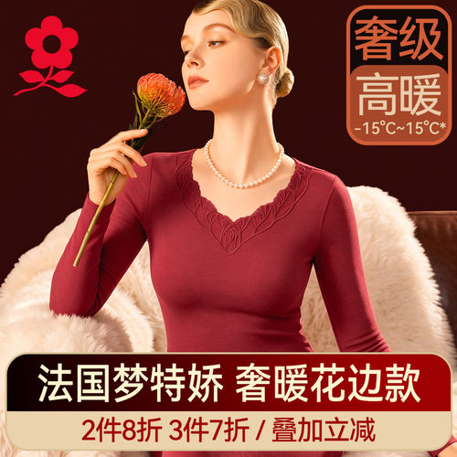 梦特娇羊绒蚕丝无痕保暖套装女