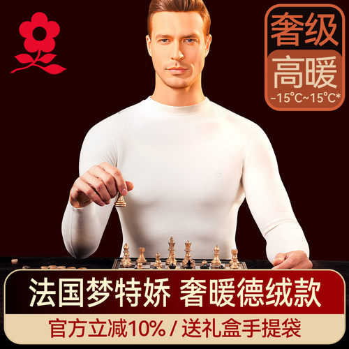 梦特娇羊绒蚕丝小圆领保暖上衣男