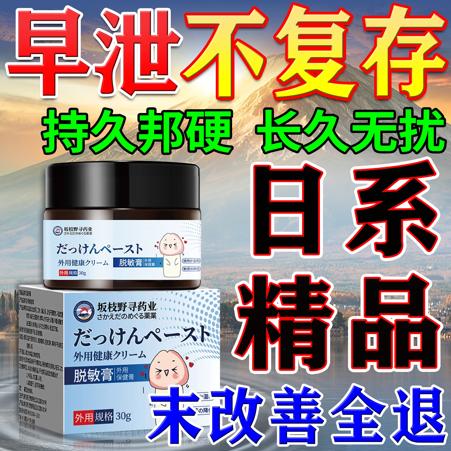 印度神油速勃增硬延时专用