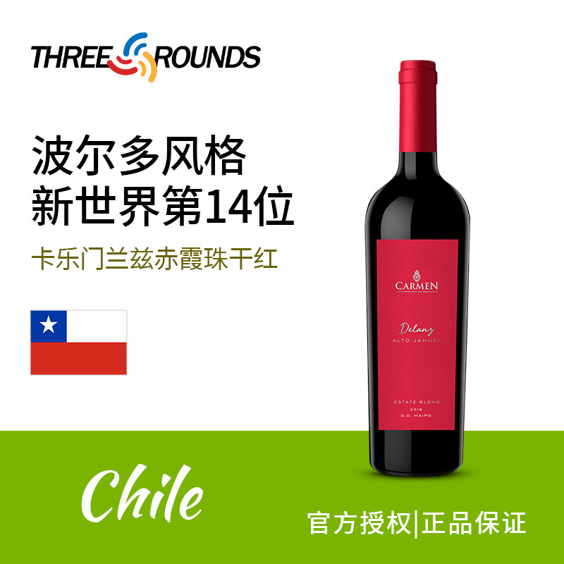 卡乐门兰兹赤霞珠干红葡萄酒 170周年纪念限量红酒高端原装进口酒