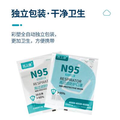 N95口罩五层防护正品防飞沫成人一次性3d立体秋冬不勒耳朵的口罩k