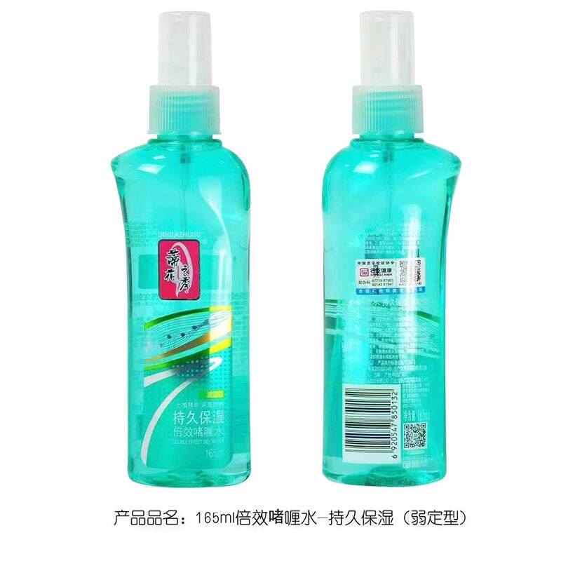 蒂花之秀倍效啫喱水喷雾强中弱定型165ml男女保湿清香