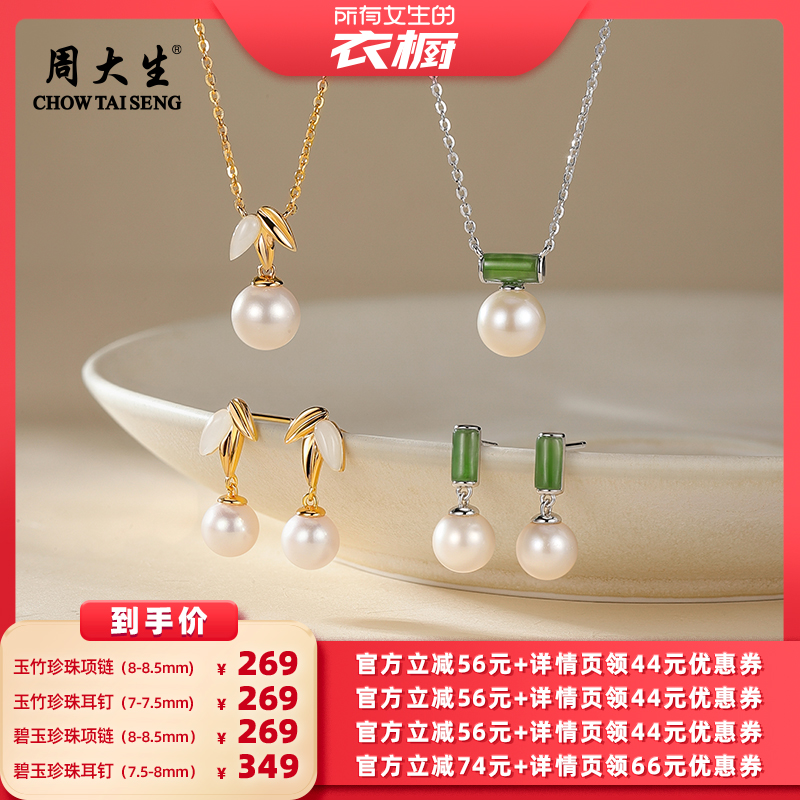 官方正品 淡水珍珠