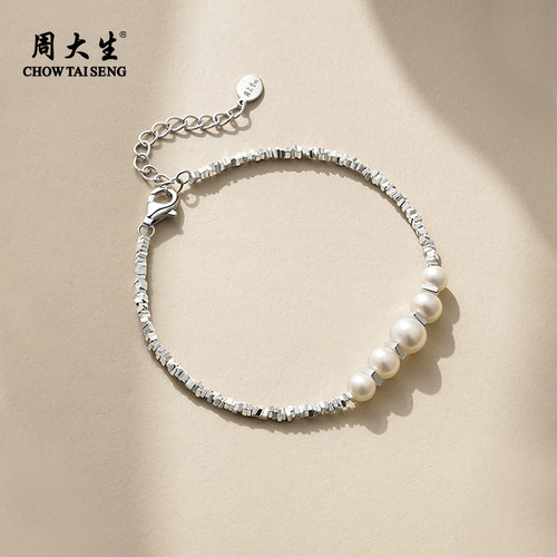 周大生淡水珍珠银手链